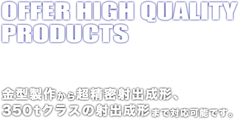 OFFER HIGH QUALITY PRODUCTS